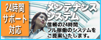 コインパーキングやその他駐車場の２４時間サポート大分市、北九州市